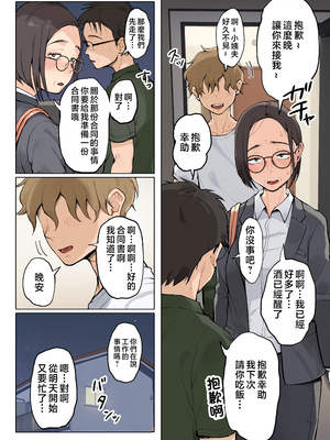 [藤崎チロ] 熟女の叔母さんにカワイイを連呼しちゃうヤバい甥っ子の話 [中国翻訳]_091_90