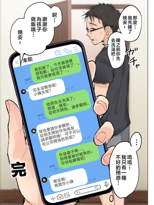 [藤崎チロ] 熟女の叔母さんにカワイイを連呼しちゃうヤバい甥っ子の話 [中国翻訳]_092_91