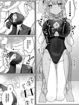 [天気輪 (甘露アメ)] 続・オナホ堕ちした機械天使様と僕の夏休み｜續・淪為飛機杯的機械天使和我的暑假 [中文] [名残の羽]_013