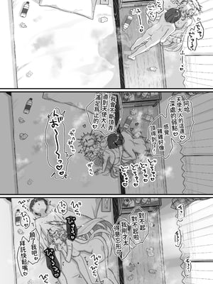 [天気輪 (甘露アメ)] 続・オナホ堕ちした機械天使様と僕の夏休み｜續・淪為飛機杯的機械天使和我的暑假 [中文] [名残の羽]_048