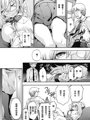 [宇場義行] ハーレム・カルト side HAREM_005