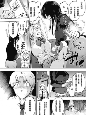 [宇場義行] ハーレム・カルト side HAREM_008
