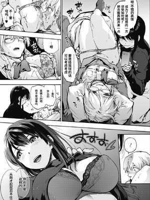 [宇場義行] ハーレム・カルト side HAREM_011