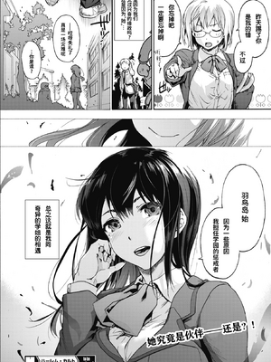 [宇場義行] ハーレム・カルト side HAREM_026