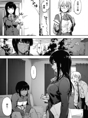 [宇場義行] ハーレム・カルト side HAREM_033