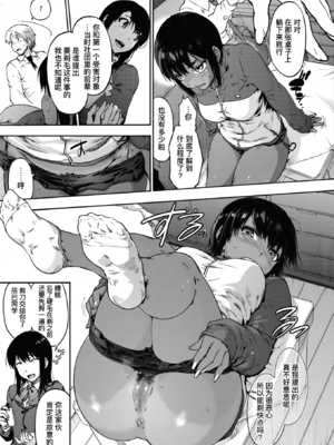 [宇場義行] ハーレム・カルト side HAREM_035