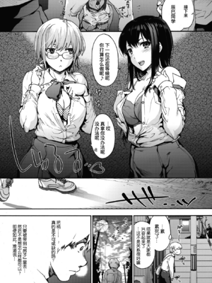 [宇場義行] ハーレム・カルト side HAREM_051