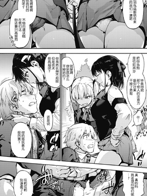 [宇場義行] ハーレム・カルト side HAREM_056