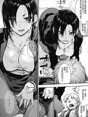 [宇場義行] ハーレム・カルト side HAREM_060