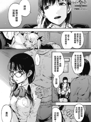 [宇場義行] ハーレム・カルト side HAREM_101