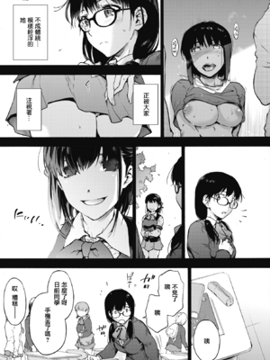 [宇場義行] ハーレム・カルト side HAREM_103
