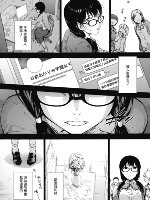 [宇場義行] ハーレム・カルト side HAREM_104