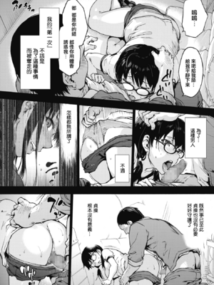 [宇場義行] ハーレム・カルト side HAREM_108