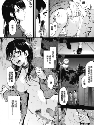 [宇場義行] ハーレム・カルト side HAREM_112