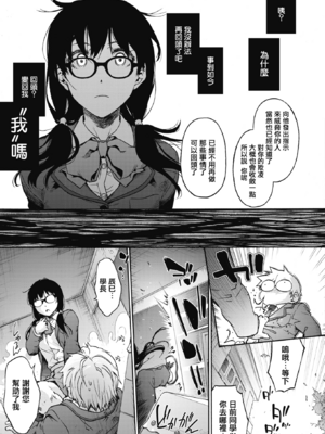 [宇場義行] ハーレム・カルト side HAREM_117