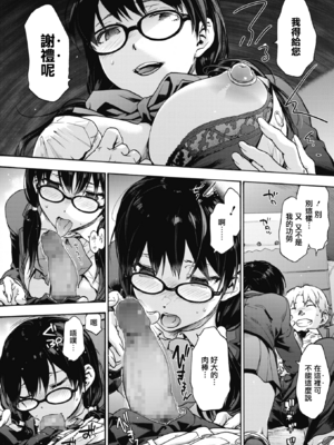 [宇場義行] ハーレム・カルト side HAREM_118