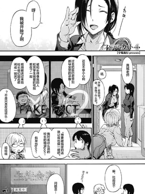[宇場義行] ハーレム・カルト side HAREM_127