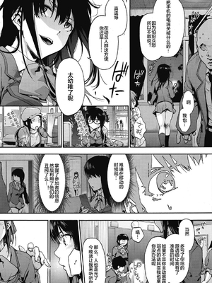 [宇場義行] ハーレム・カルト side HAREM_155