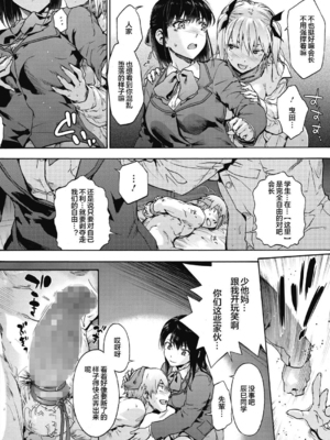 [宇場義行] ハーレム・カルト side HAREM_156