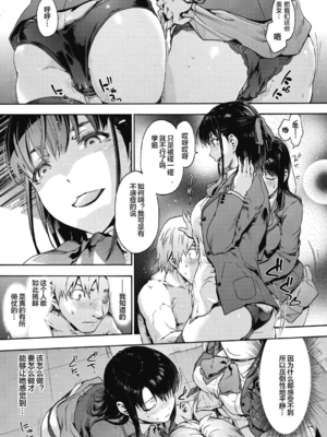 [宇場義行] ハーレム・カルト side HAREM_158