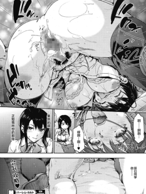 [宇場義行] ハーレム・カルト side HAREM_173