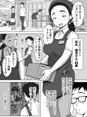 [藤崎チロ] 藤崎チロの〇〇なショートショート集_01