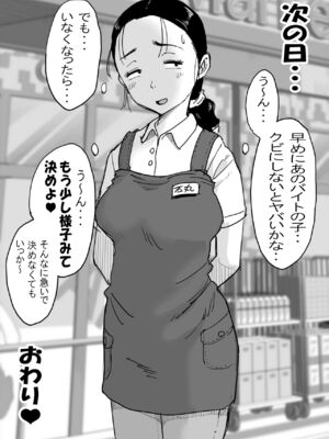 [藤崎チロ] 藤崎チロの〇〇なショートショート集_07