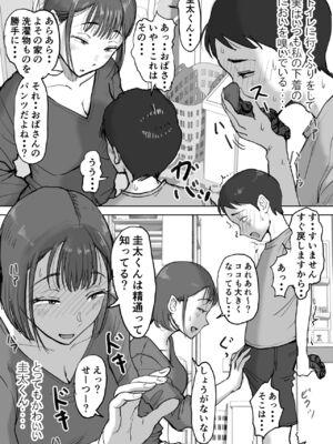 [藤崎チロ] 藤崎チロの〇〇なショートショート集_10