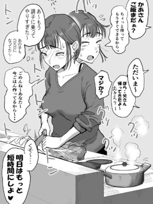 [藤崎チロ] 藤崎チロの〇〇なショートショート集_15