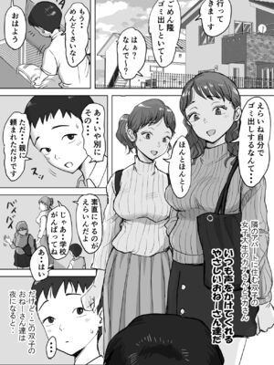 [藤崎チロ] 藤崎チロの〇〇なショートショート集_17