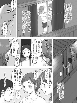 [藤崎チロ] 藤崎チロの〇〇なショートショート集_19