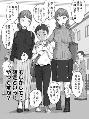 [藤崎チロ] 藤崎チロの〇〇なショートショート集_23