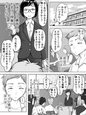 [藤崎チロ] 藤崎チロの〇〇なショートショート集_25
