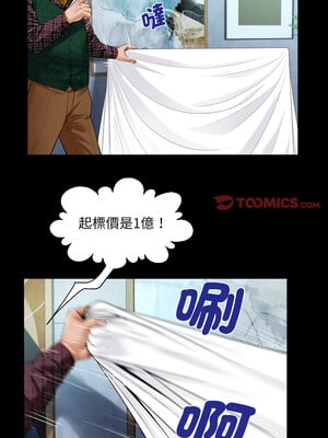 阿姨 140話[完結]_140_3