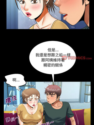 阿姨 140話[完結]_140_7