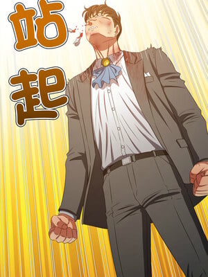 惡女勾勾纏 229-230話_229_03