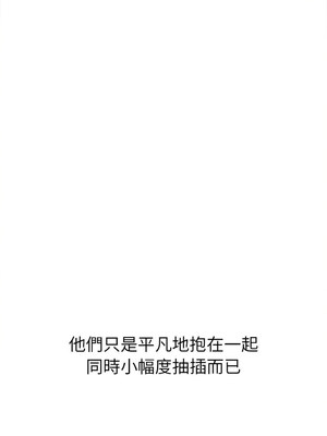 惡女勾勾纏 229-230話_230_16