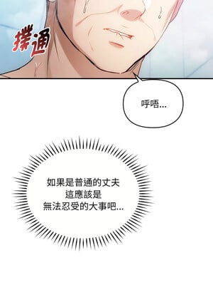 無法克制的愛 47-48話_47_03