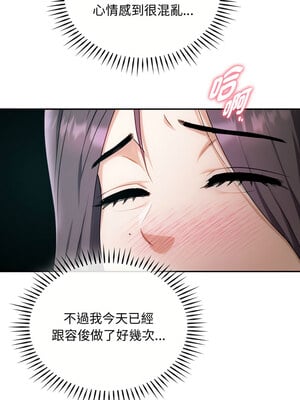 無法克制的愛 47-48話_47_05