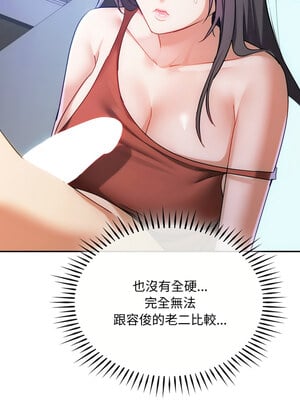 無法克制的愛 47-48話_47_07