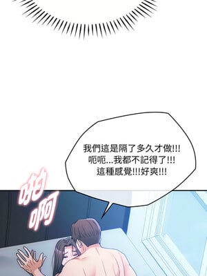無法克制的愛 47-48話_47_08