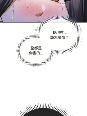 無法克制的愛 47-48話_47_11