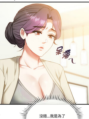 無法克制的愛 47-48話_48_05