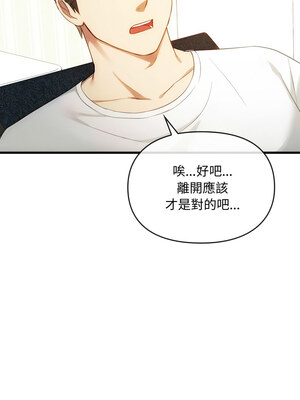 無法克制的愛 47-48話_48_06