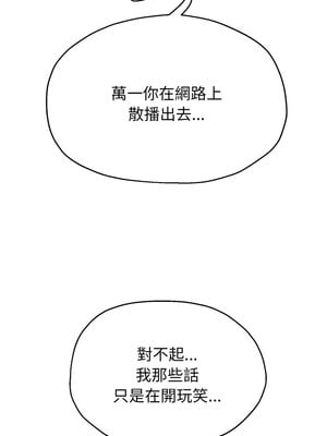 重生成為大隻佬 31-32話_31_02