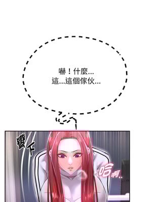 重生成為大隻佬 31-32話_31_05