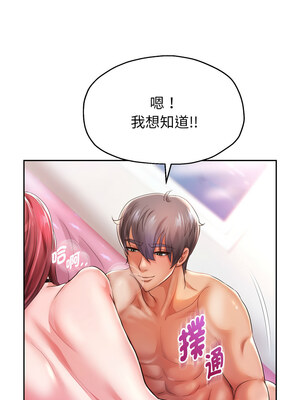 重生成為大隻佬 31-32話_32_01