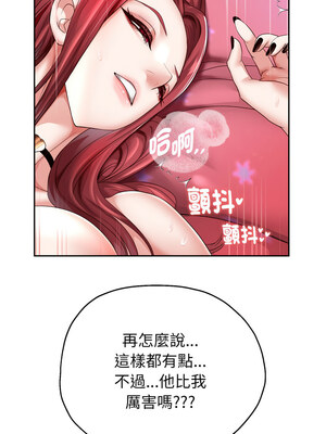 重生成為大隻佬 31-32話_32_07