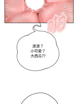 重生成為大隻佬 31-32話_32_11