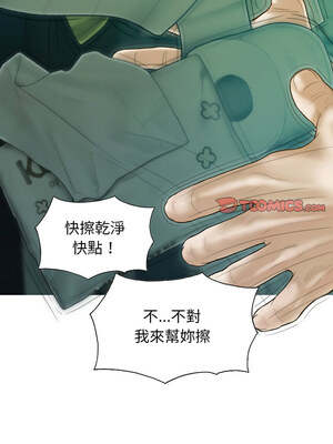 放任誘惑 32-33話_32_03